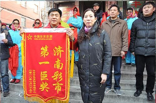 主任为投注站发放锦旗 主任为投注站发放锦旗