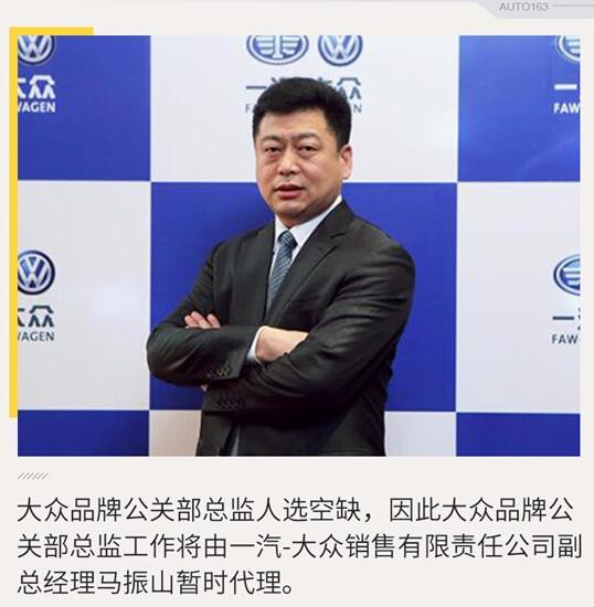 传大众与奥迪品牌多项人事调整 预计本周内公