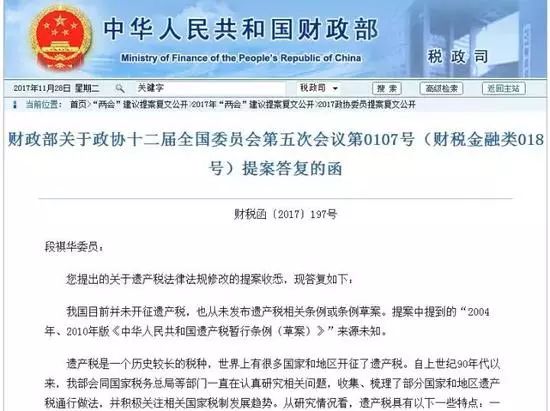 这项政策一旦在中国施行，中国富豪们就要集体颤抖了！ - 2