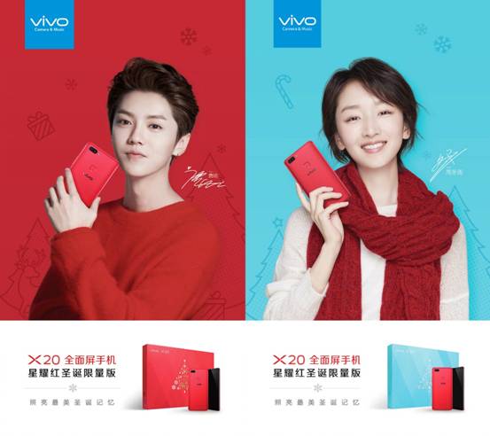 vivo第一款红色手机!X20圣诞限量版礼盒发布