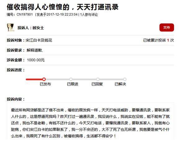 和老赖的催收话术