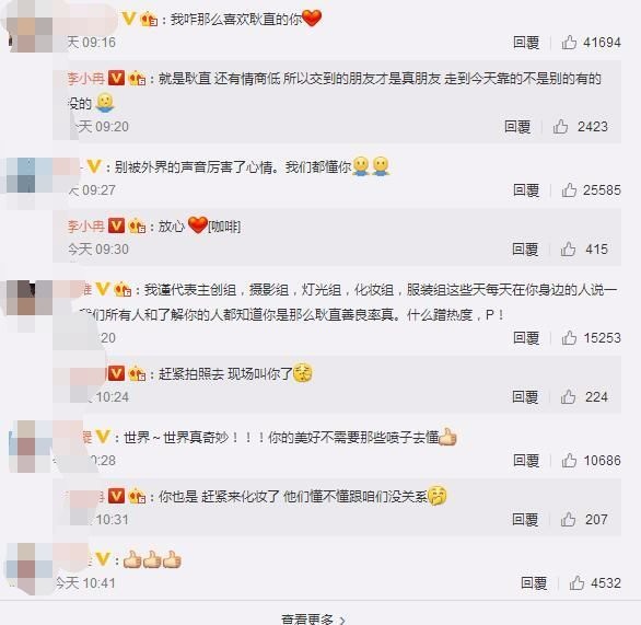 李小冉终于忍不住了，那些人到底是误会，还是有意为之？