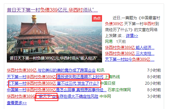 家庭年总收入_华西村2017年总收入