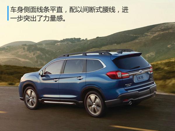 斯巴鲁年内将引入2款全新SUV 均推出7座版本