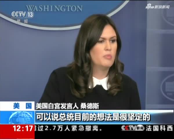 美国白宫称:特朗普今将宣布有关耶路撒冷决定