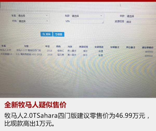 Jeep全新牧马人4月份上市 起售价或增1万