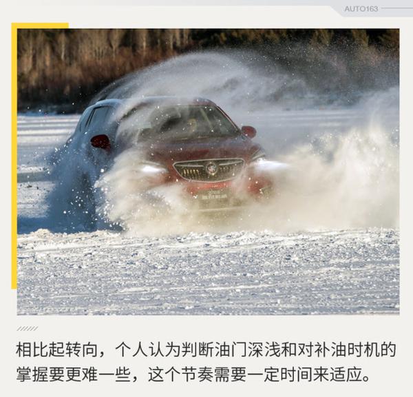 轻度越野目标达成 冰雪体验2018款昂科威