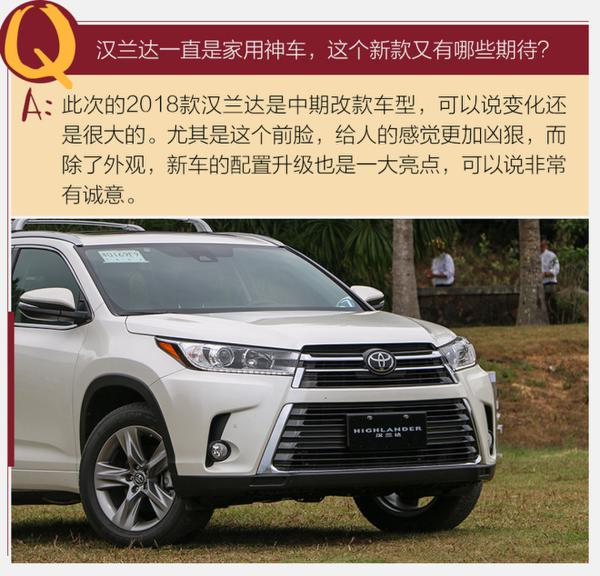 7座SUV销量王再填料 试新款广汽丰田汉兰达