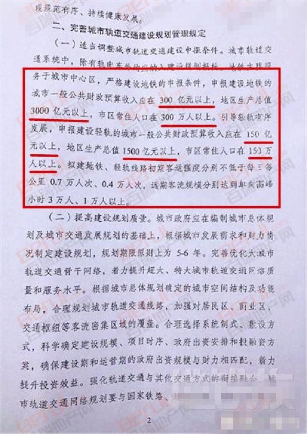 重磅地铁新规出炉!南昌地铁5号线规划建设或受