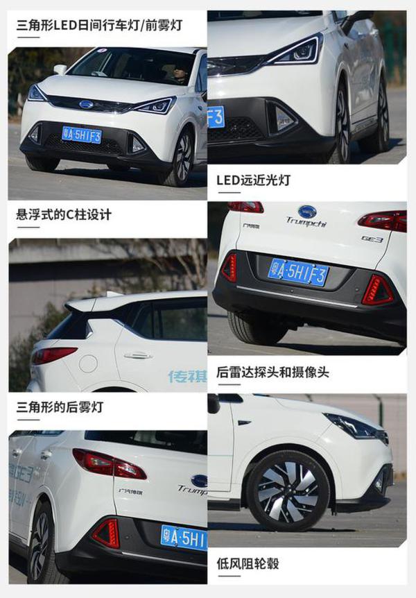 续航挑战汽油车 试驾广汽传祺GE3