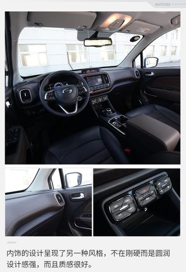 续航挑战汽油车 试驾广汽传祺GE3