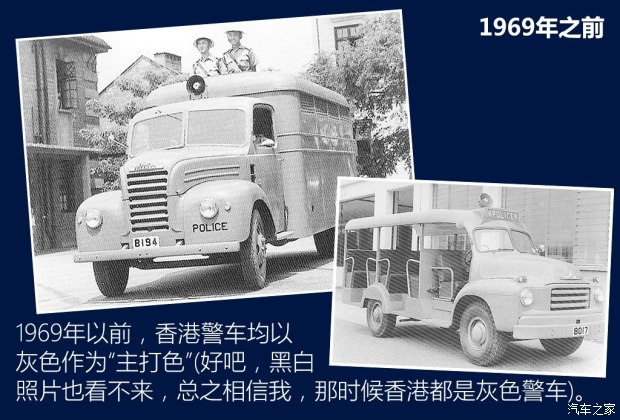 冲锋车里都有什么? 香港警车大观(上)