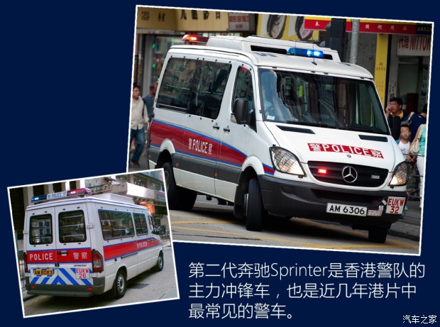 冲锋车里都有什么? 香港警车大观(上)(2)