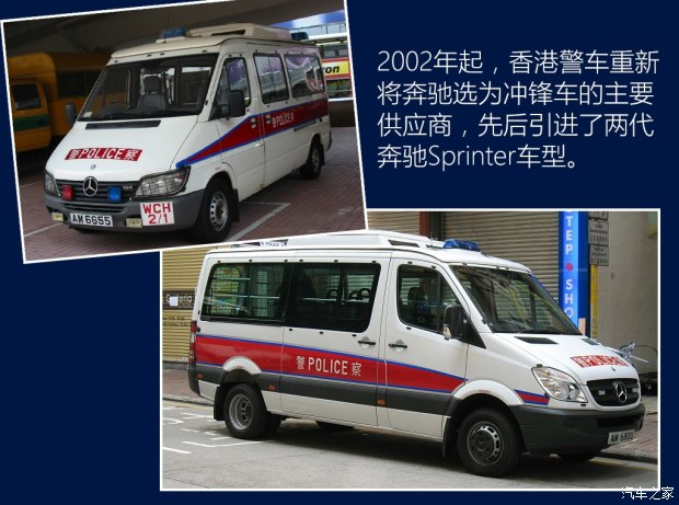 冲锋车里都有什么? 香港警车大观(上)