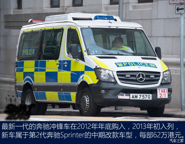 冲锋车里都有什么? 香港警车大观(上)