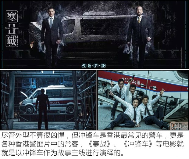冲锋车里都有什么? 香港警车大观(上)