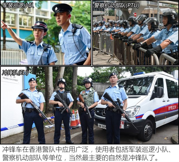 香港警车大观(上)(2)