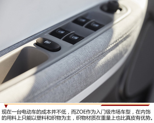 看看欧洲最好卖的电动车 雷诺ZOE解析