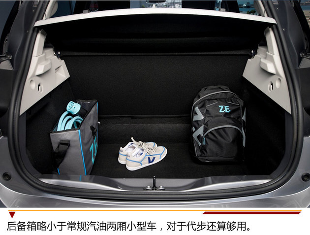 看看欧洲最好卖的电动车 雷诺ZOE解析