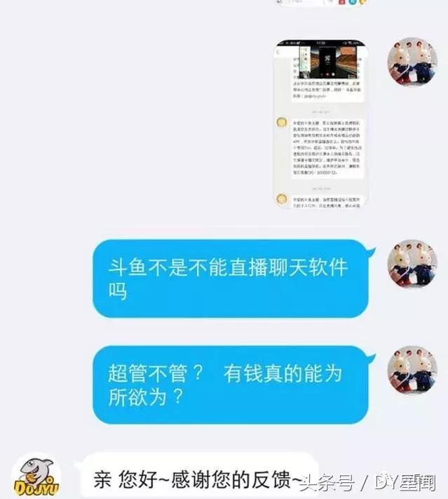 八卦|远洋君使用交友软件直播,被举报直播间被