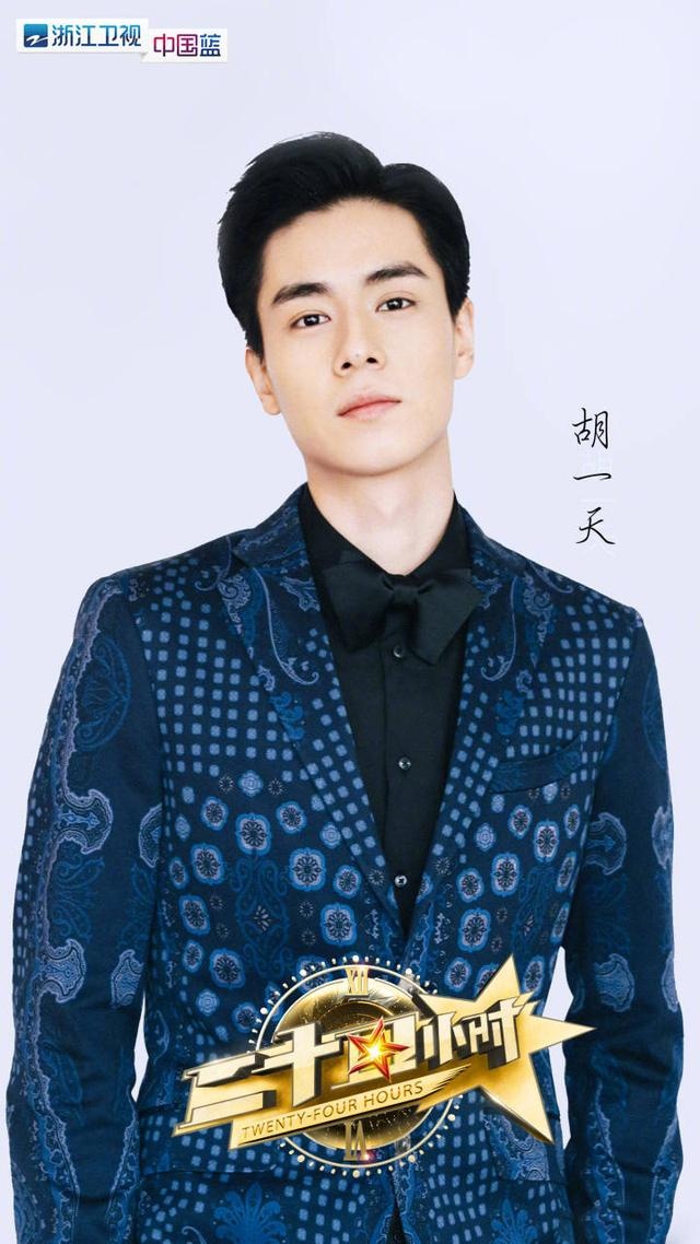 胡一天近期官宣综艺和行程,期待2018带来更多