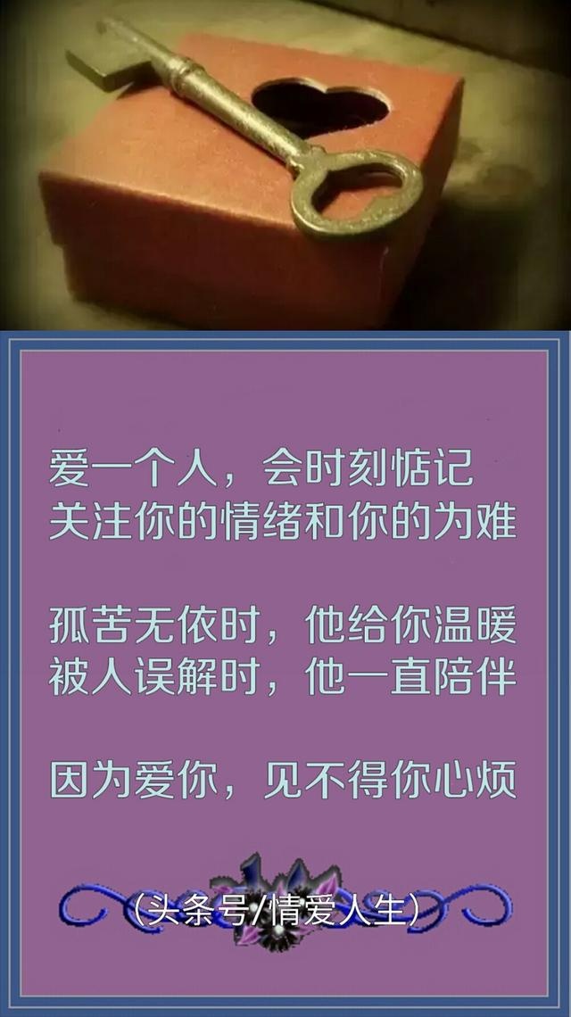 爱你的人,会时刻惦记你,见不得你心烦.