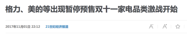 “天派”马化腾与他的“地派”联盟