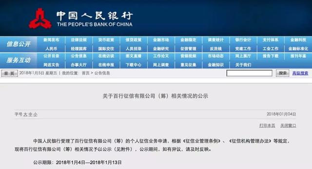 必付科技,必得富支付公司
