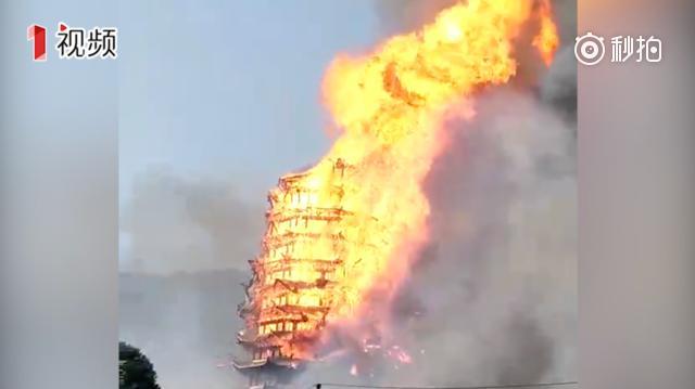 四川绵竹九龙灵官楼突发大火 号称“亚洲第一高木塔”被烧毁