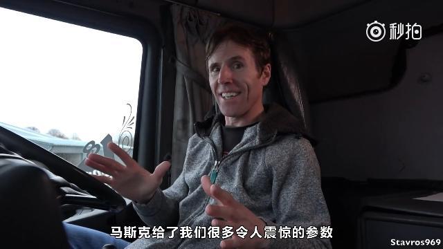 这外国卡车大叔好萌啊，简直戏精！大叔这些对于特斯拉电动卡车的观点还是挺犀...