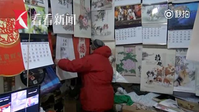京城最后的挂历店!七旬老人坚守30年