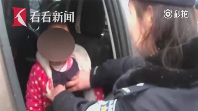 父母留女儿于车内 民警风雪中寻找