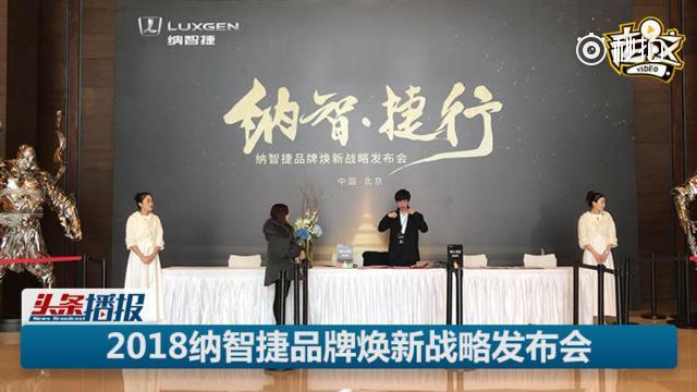 走这视频作为中国自主品牌的纳智捷，在经历了长达七年的构建成长之后，也即将...