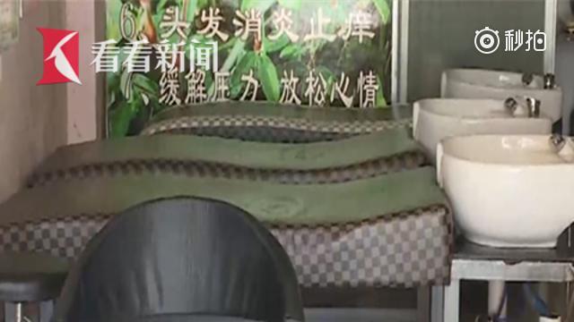 护士去美发店洗头救了全店人性命