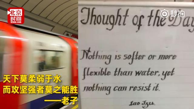 中国哲学现伦敦地铁 20分钟让外国小哥顿悟人生
