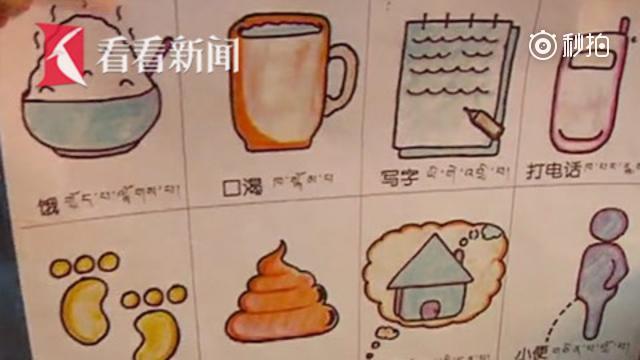 ICU病房里90后男护士手绘需求图
