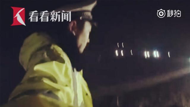高速交警夜奔10公里叫醒滞留司机