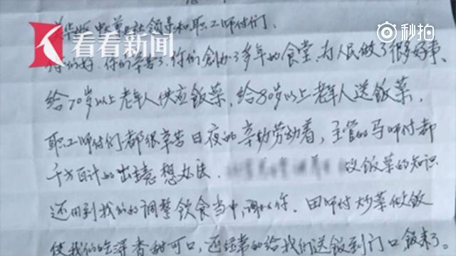 司机违规被扣车 老人写联名信求情?