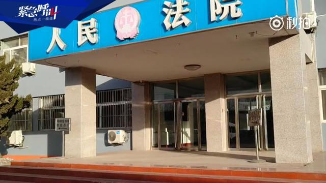 唐山追逃逸者致死案宣判 法院:见义勇为无需担