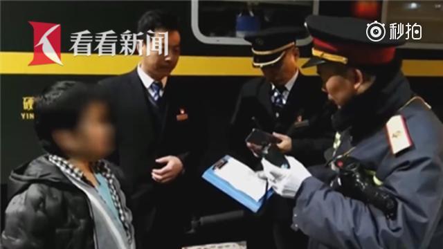10岁男孩挨打后离家出走溜上火车