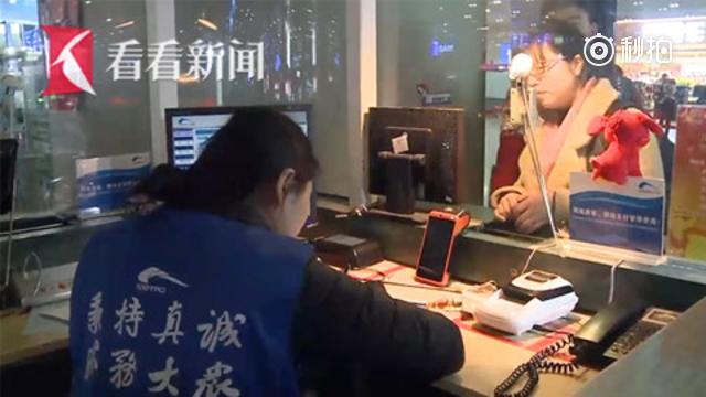 票务员女儿没时间 母亲借充值见面