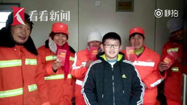 12岁男孩攒压岁钱给环卫工发红包