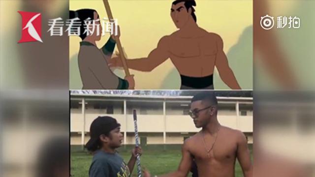 【戏精本精!武校学生爆笑神还原动画《花木兰》 】太平洋岛国密克罗尼西亚...