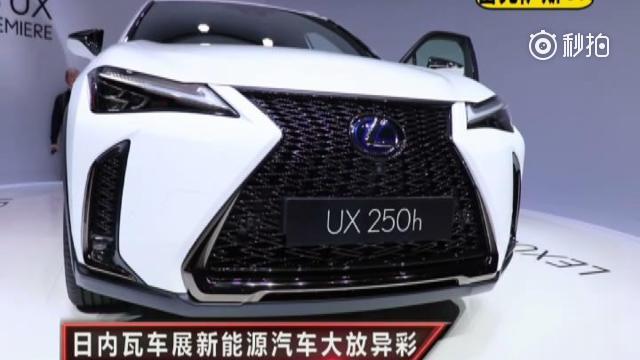 日内瓦车展上大放异彩的新能源汽车 日内瓦车展（使用 秒拍 录制） ​