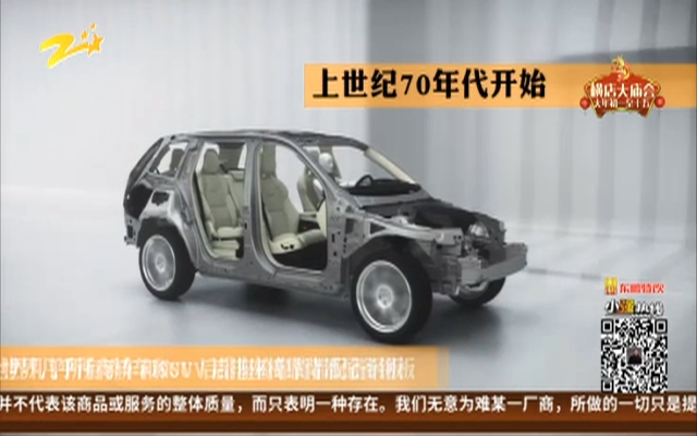 小强实验室：20万元SUV座椅钢板调查（上）