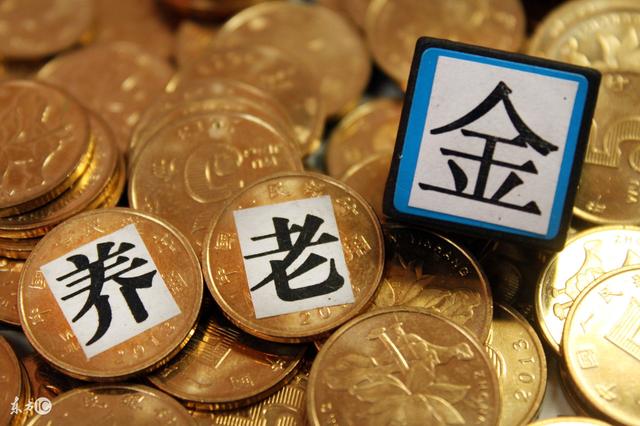 2018年1月1日起养地产新闻老金将再次上涨
