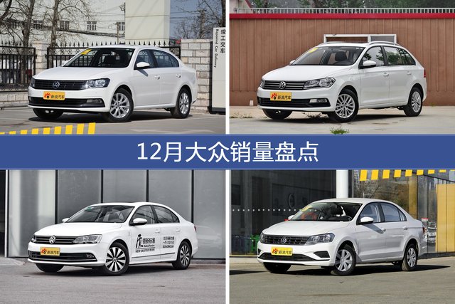 2017年12月大众销量数据，朗逸受青睐