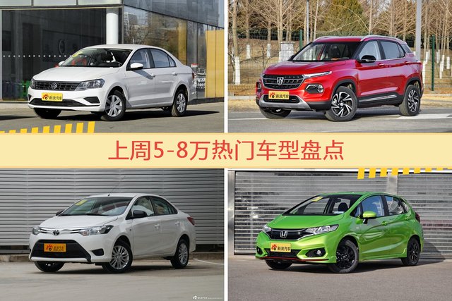 一周5-8万车型热度排行出炉，捷达夺冠