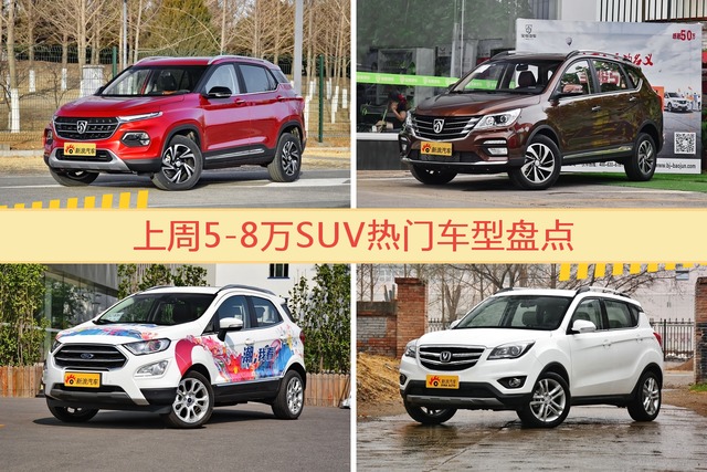 5-8万SUV车型上周热度排行揭晓，宝骏510领跑
