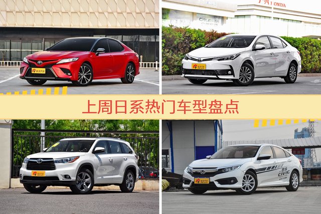 日系车型中，凯美瑞关注度最高